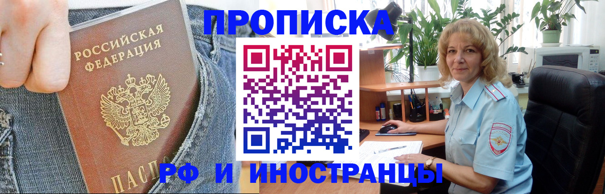 временная регистрация 2025 в Великом Новгороде