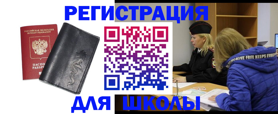 временная регистрация поиск в Великом Новгороде