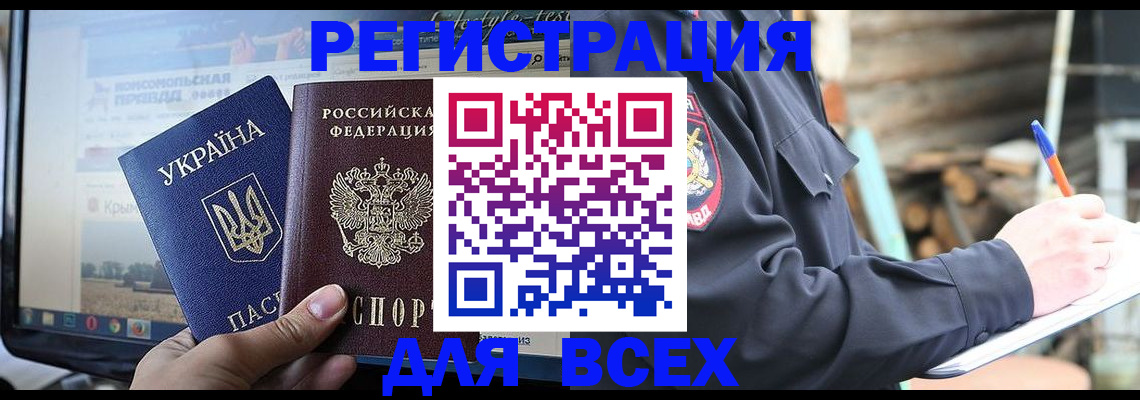 прописка гарантия в Великом Новгороде